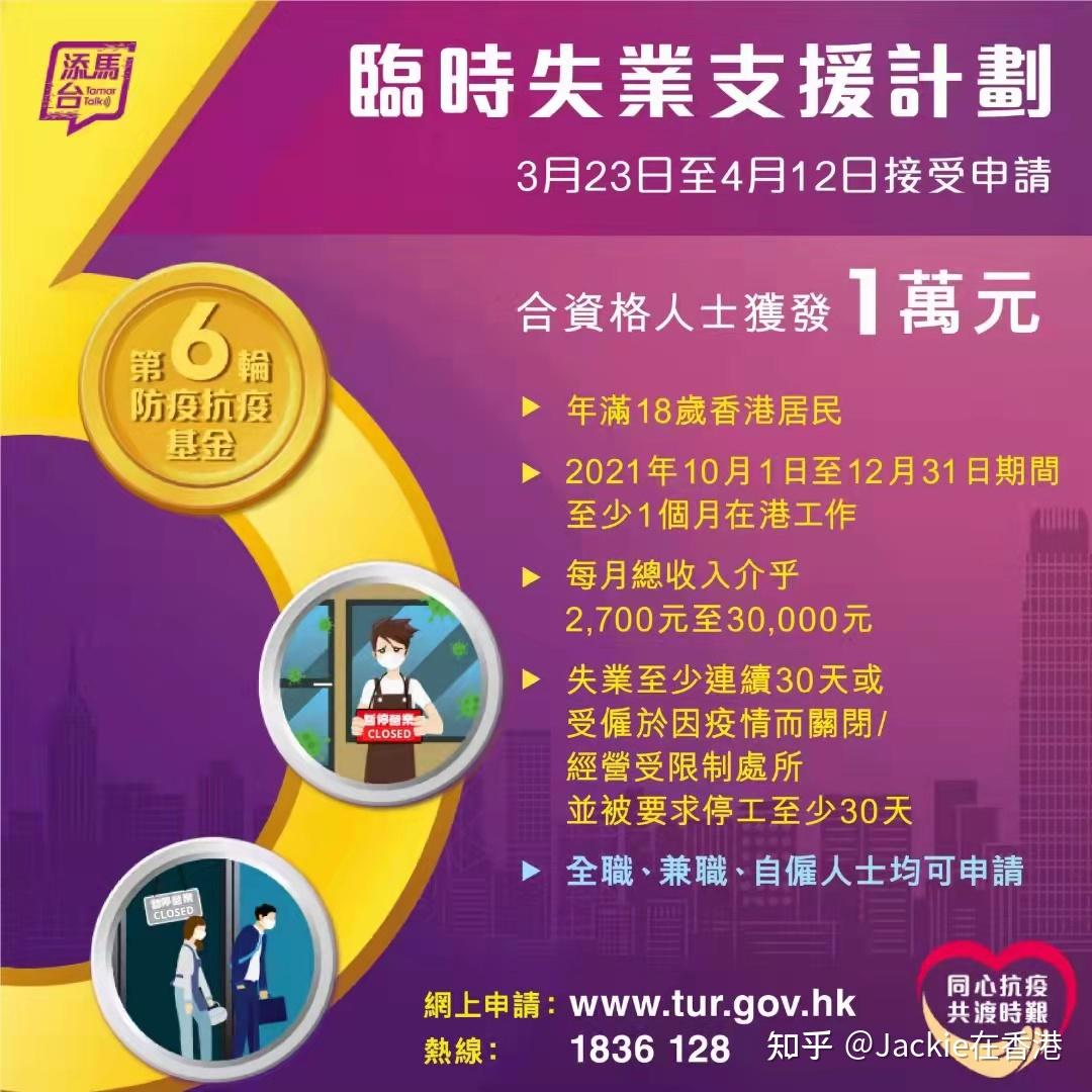 2022年香港再发“福利”，援助金&消费券你都领了吗？ - 知乎
