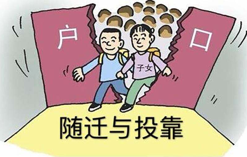 上海人结婚的方式落户上海,那么就需要达到一定的年数才能走夫妻投靠