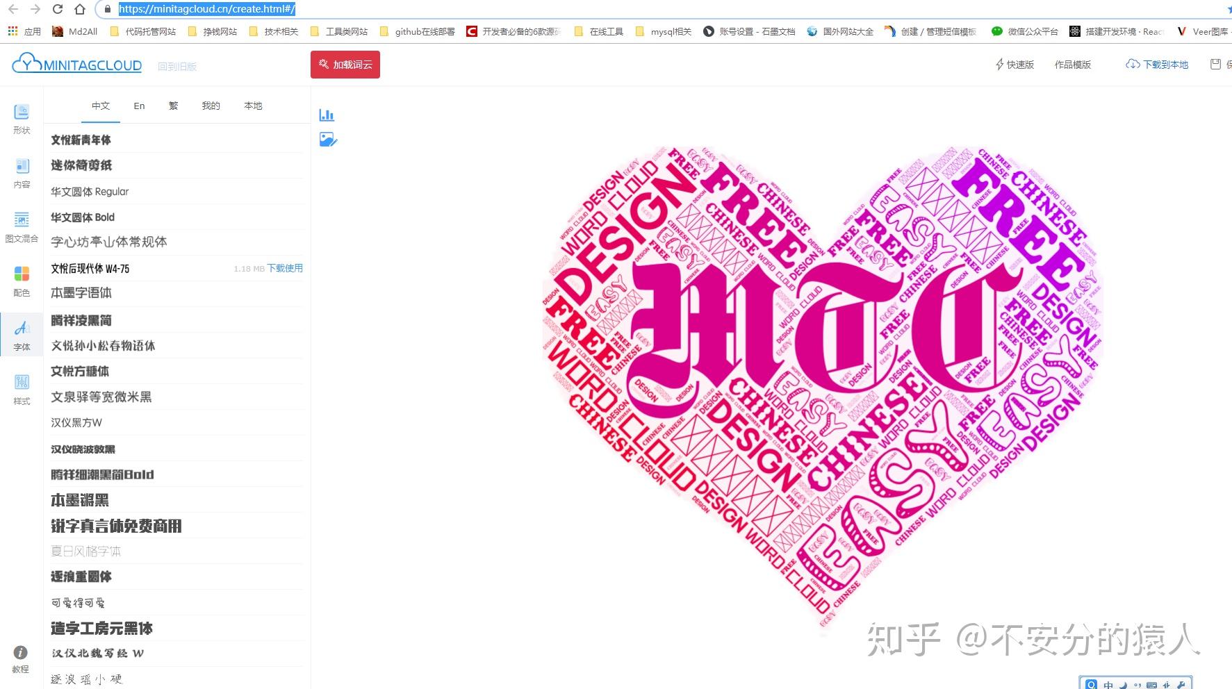 超简单：3分钟制作惊艳的词云图 - 知乎