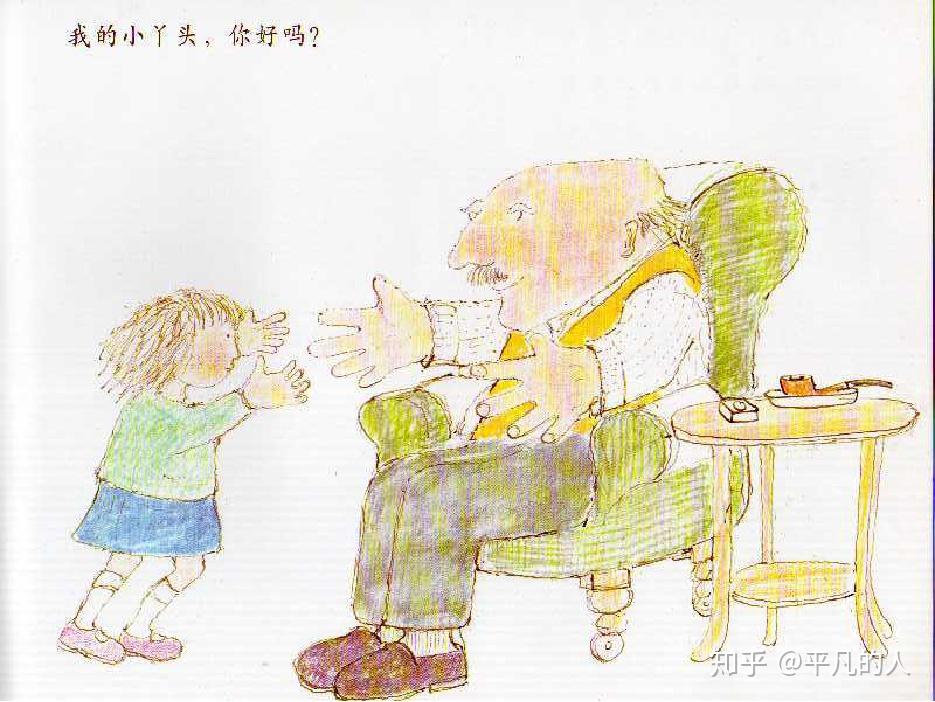绘本故事_59 《外公 》 - 知乎
