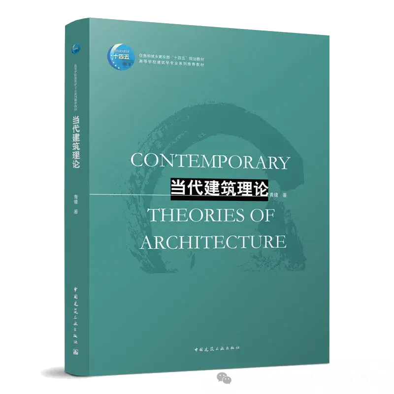 清华建筑导师介绍(17) | 北京本部-青峰副教授及研究方向简介 - 知乎