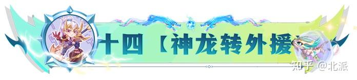 17套强势阵容合集!新赛季入门大型讲解全集(17套强势阵容合集！新赛季入门大型讲解)  第11张