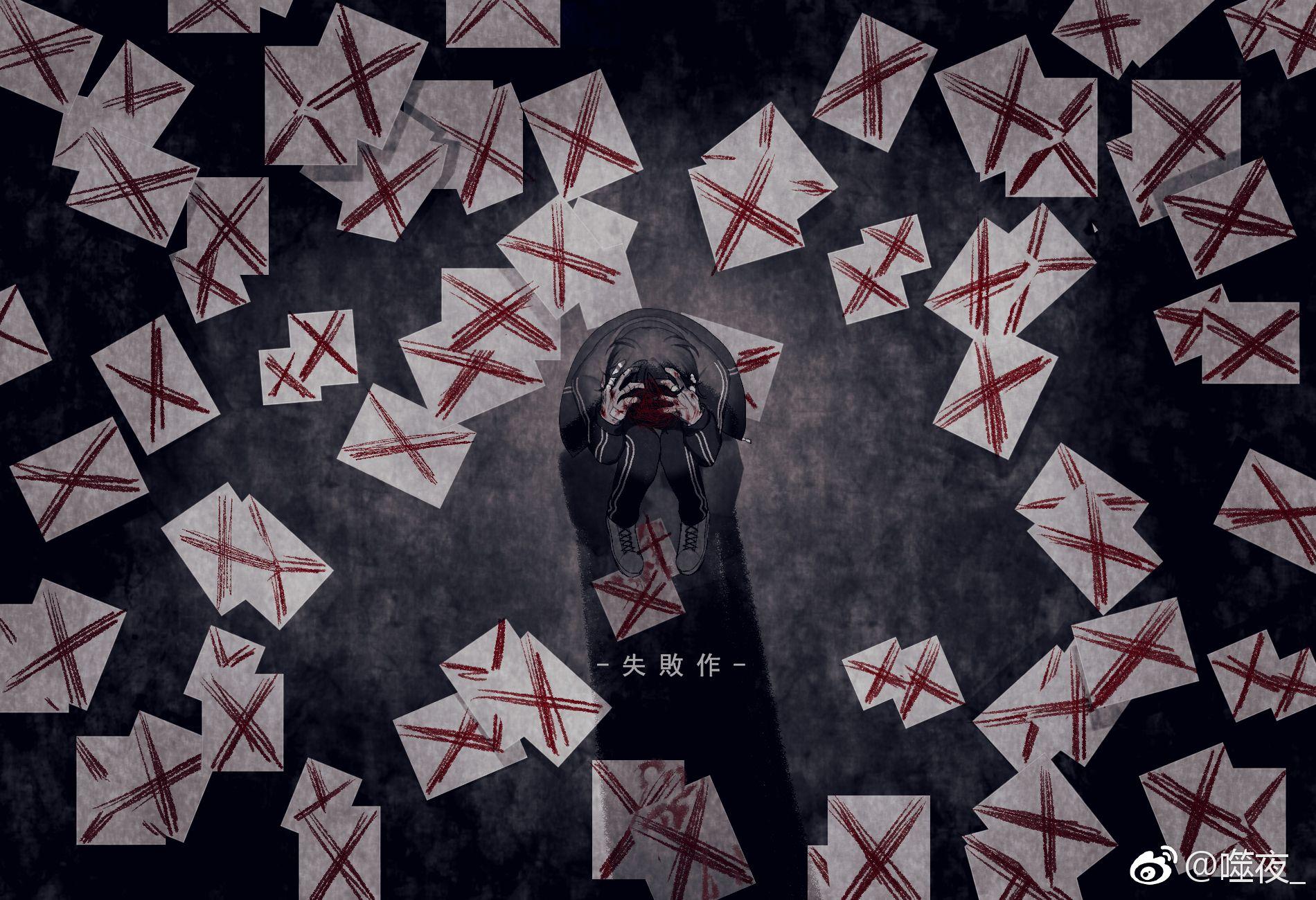 有没有那种很丧气的图片让人看了压抑难过甚至想哭的那种