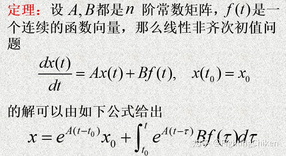 线性向量的微分方程 - 知乎