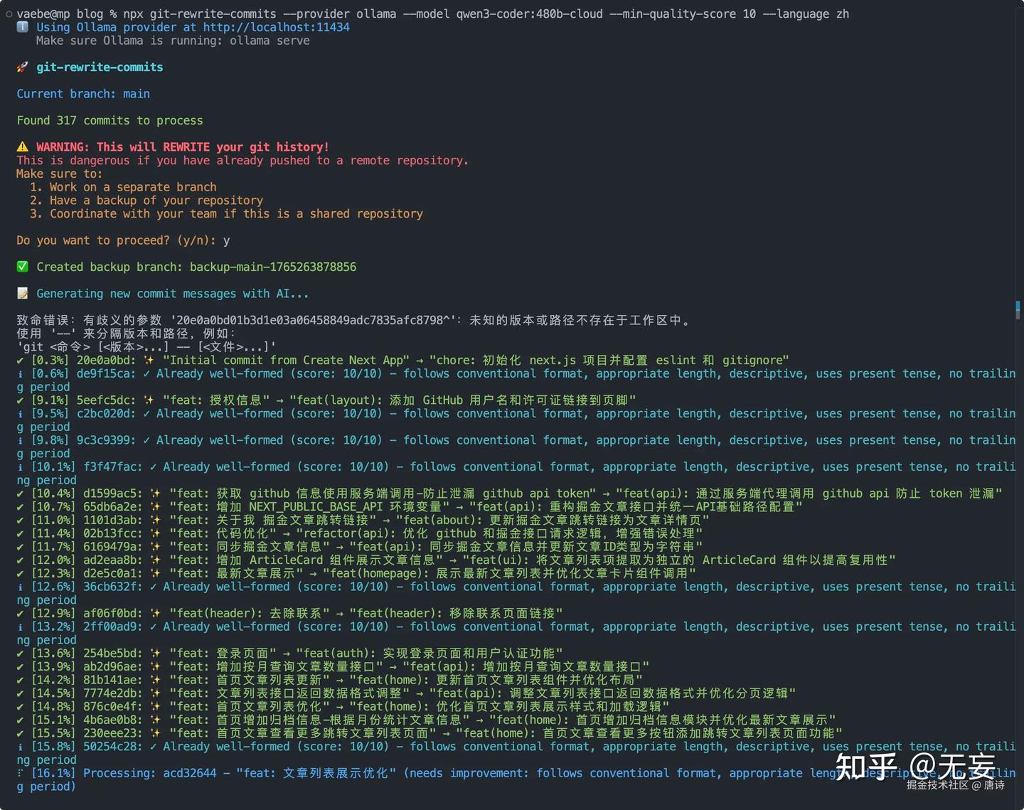 Git提交信息太乱？AI一键美化！一行命令拯救你的项目历史🚀 - 知乎
