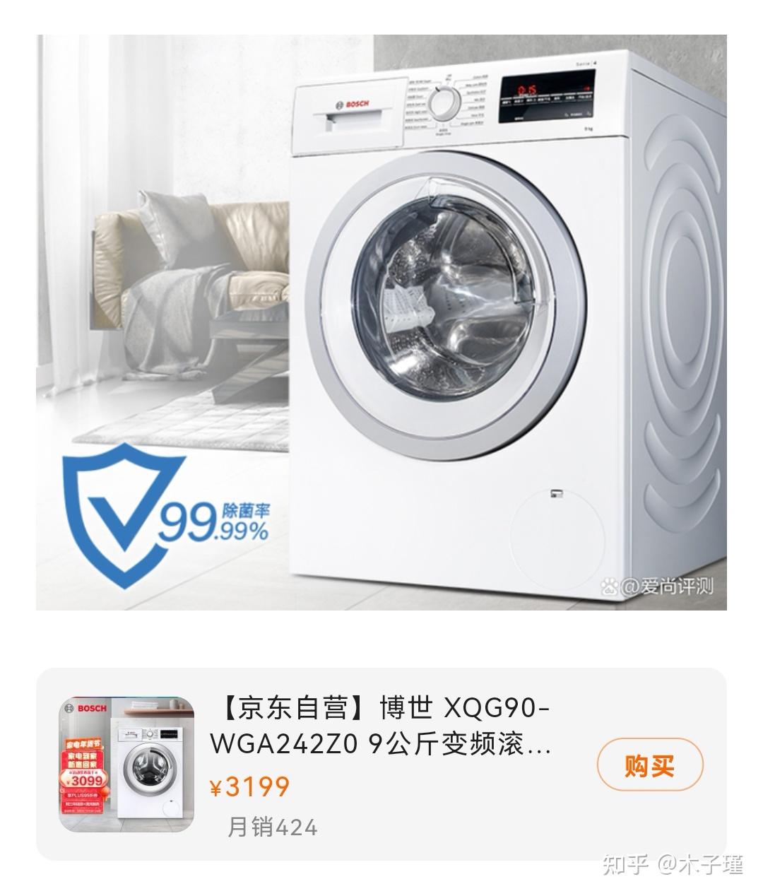 博世洗衣机(WLF20568;WAG12060)说明书:[1]-百度经验