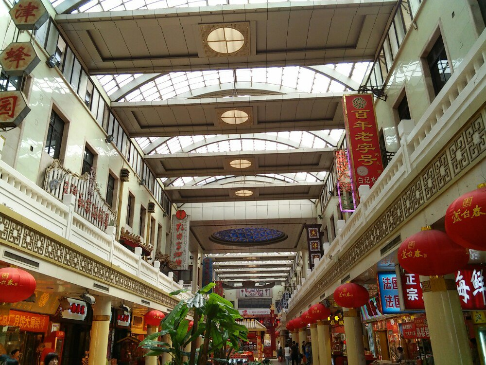 天津热门旅游景点 南市食品街旅游攻略 低音号导游