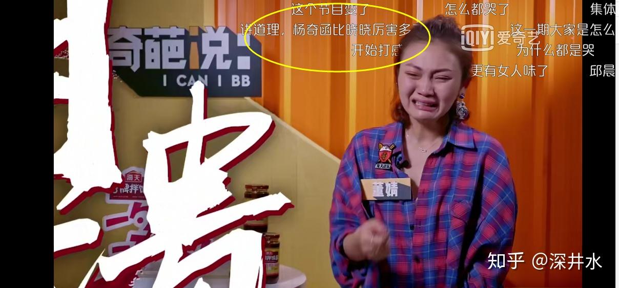 奇葩说真得变了吗