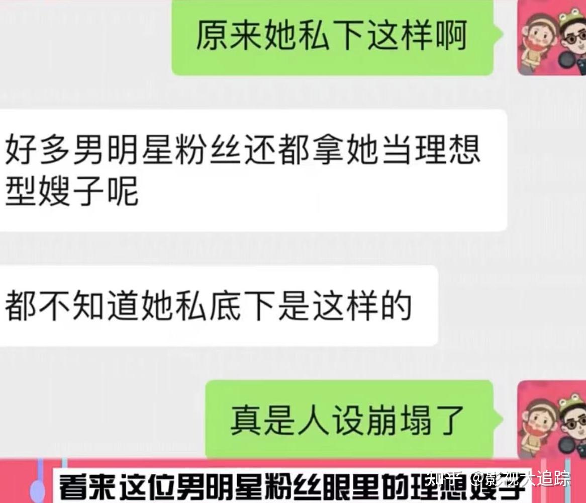 娱记曝当红小花私下做三多年！深夜给投资人发浴袍照，宋轶惨躺枪 知乎