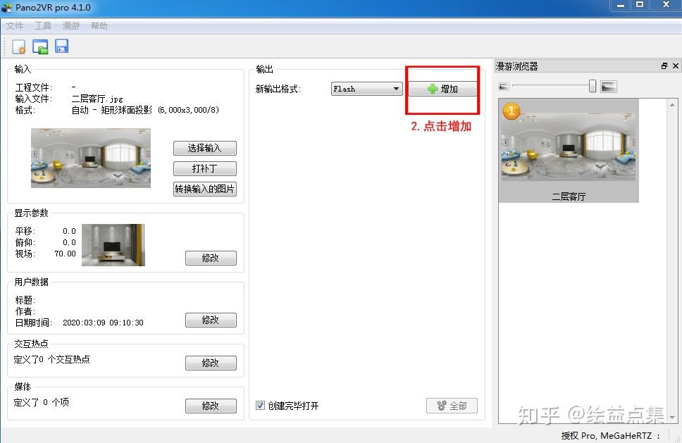 怎么做3d视频全景 v2-28142ba9332f3b1da127cf592504bcde_r.jpg