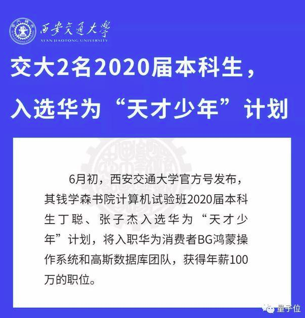 如何看待华为 天才少年 新名单 华科博士年薪1万 西交大本科生100万 花大本钱招人到底是为什么 知乎