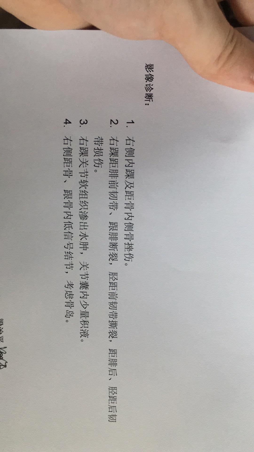 脚踝韧带断裂经历分享