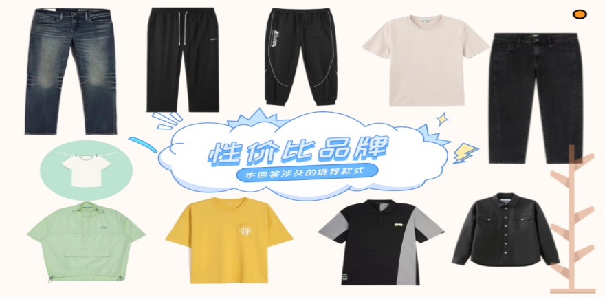 品牌衣服特卖网站有哪些( 品牌衣服特卖网站有哪些好 )-第1张图片-潮百科