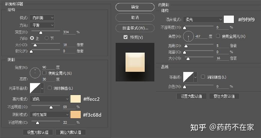 ps制作手机图标步骤详解