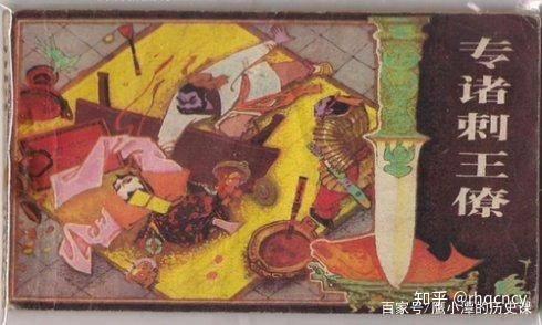 中国古代十大著名刺客 - 知乎