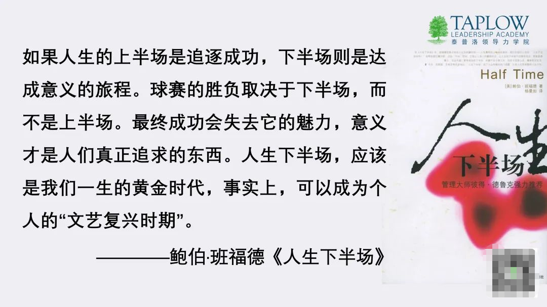 人生下半场:中年职场的敏捷转型