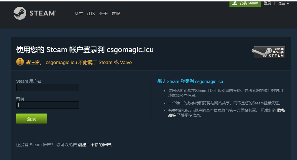 买号后被找回steam