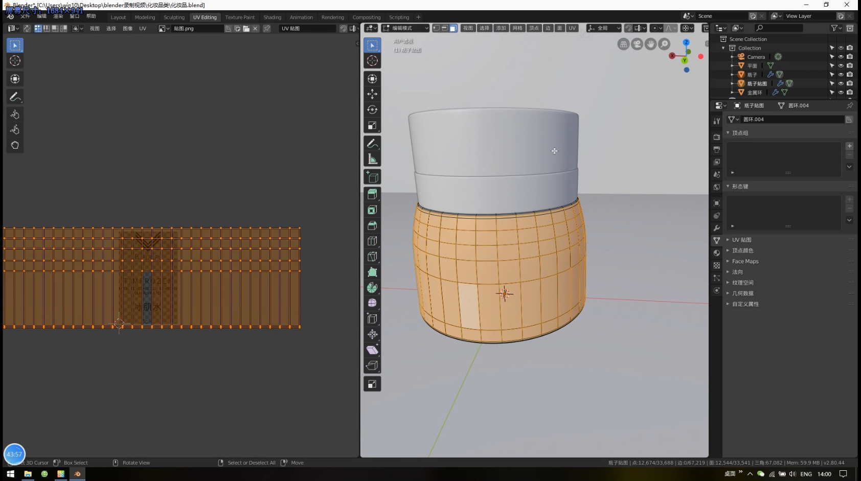 blender加载png透明贴图的一些方法