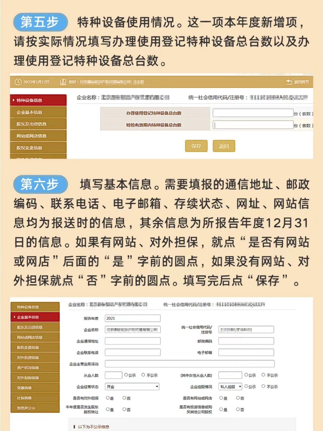 最新2023企业工商年报申报流程，带图解流程 - 知乎