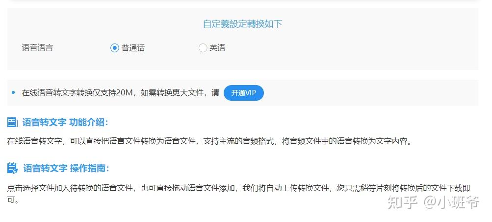 2025年新手必备的10款音频转文字工具，来看看！ - 知乎