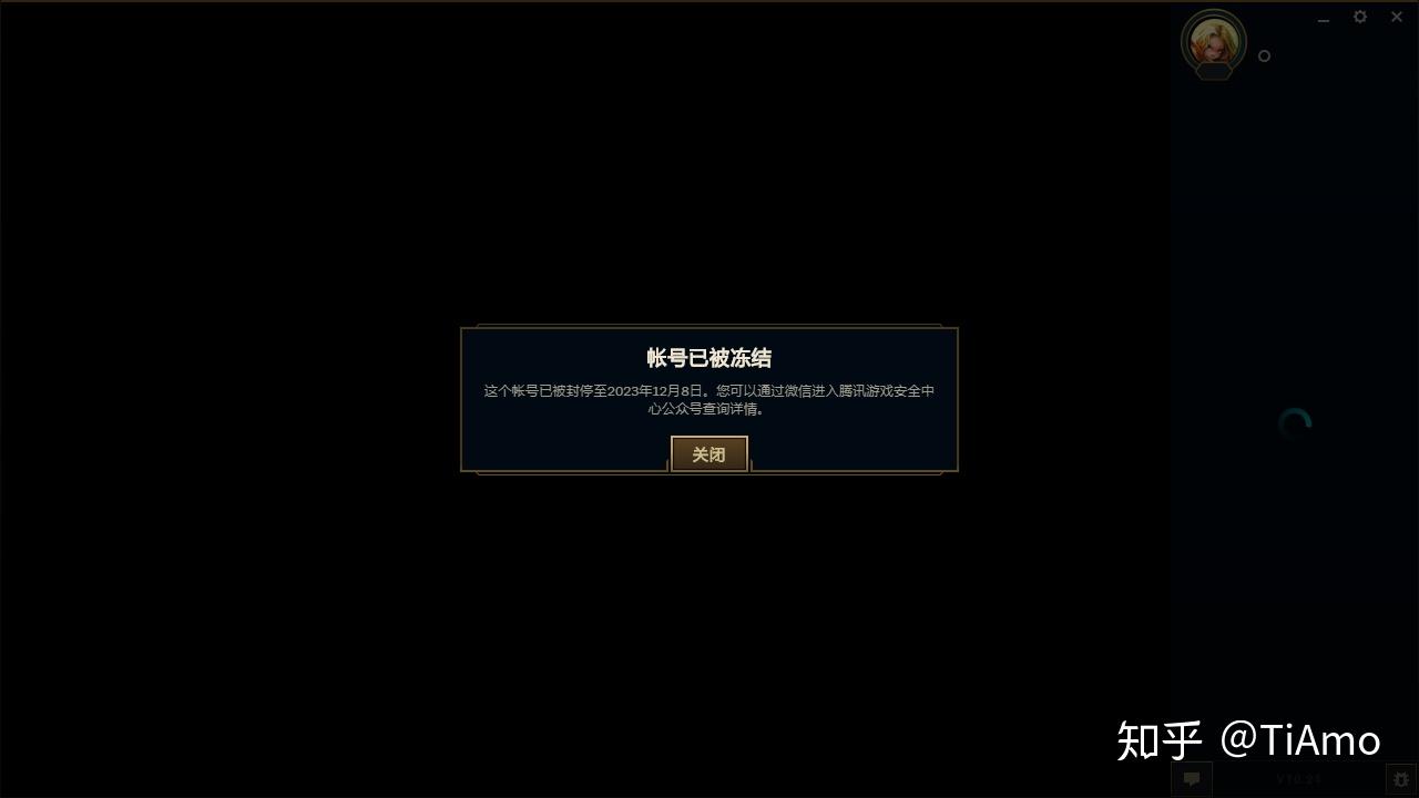 英雄联盟账号被盗导致游戏被封三年怎么办
