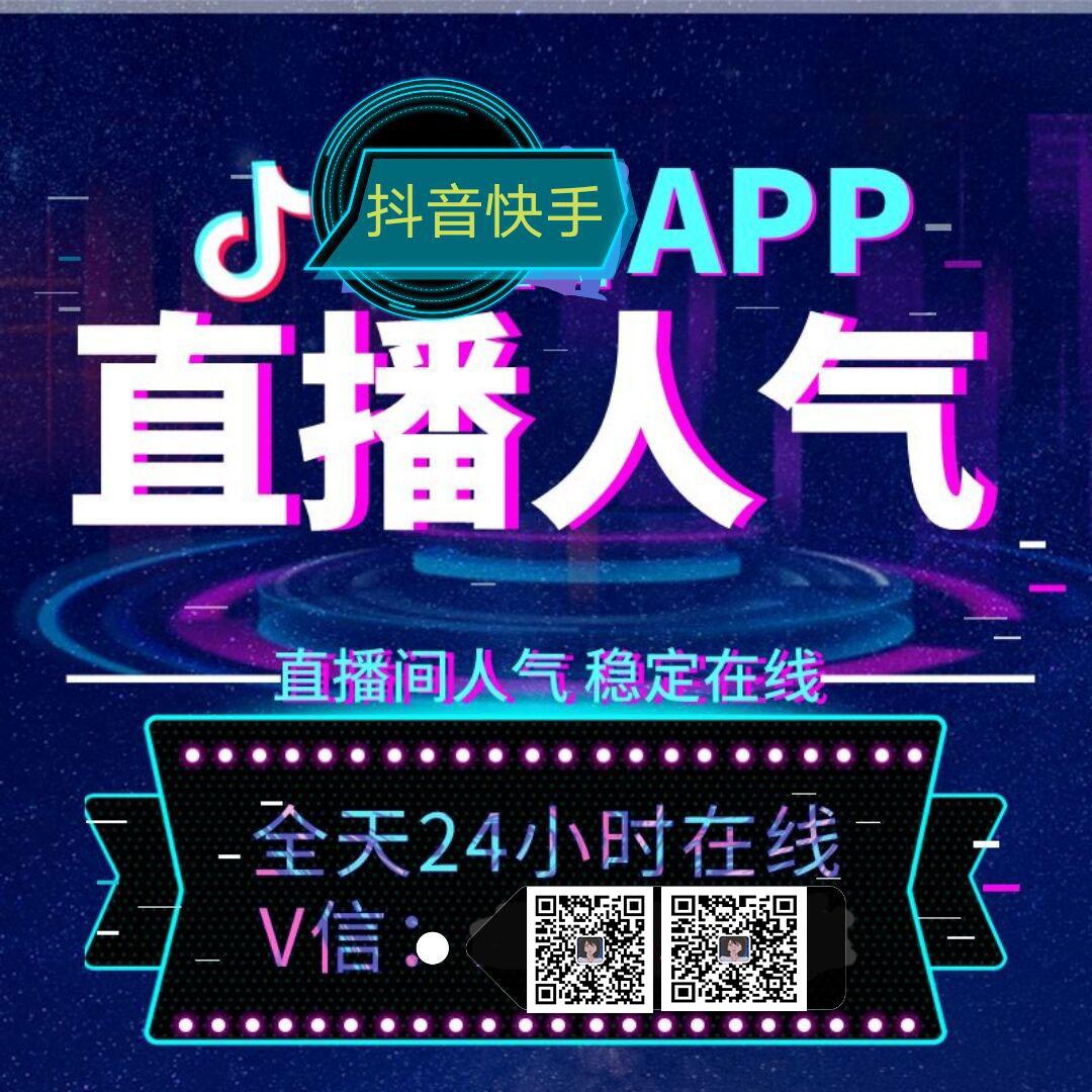 抖音直播怎么做才能有人气 v2-281dd7a0b0b94a1bb466bd6375e0f065_1440w.jpg?source=172ae18b