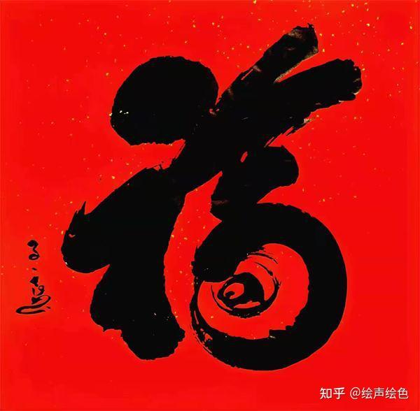 郭子良的书法是新化向东街的一扇古墙