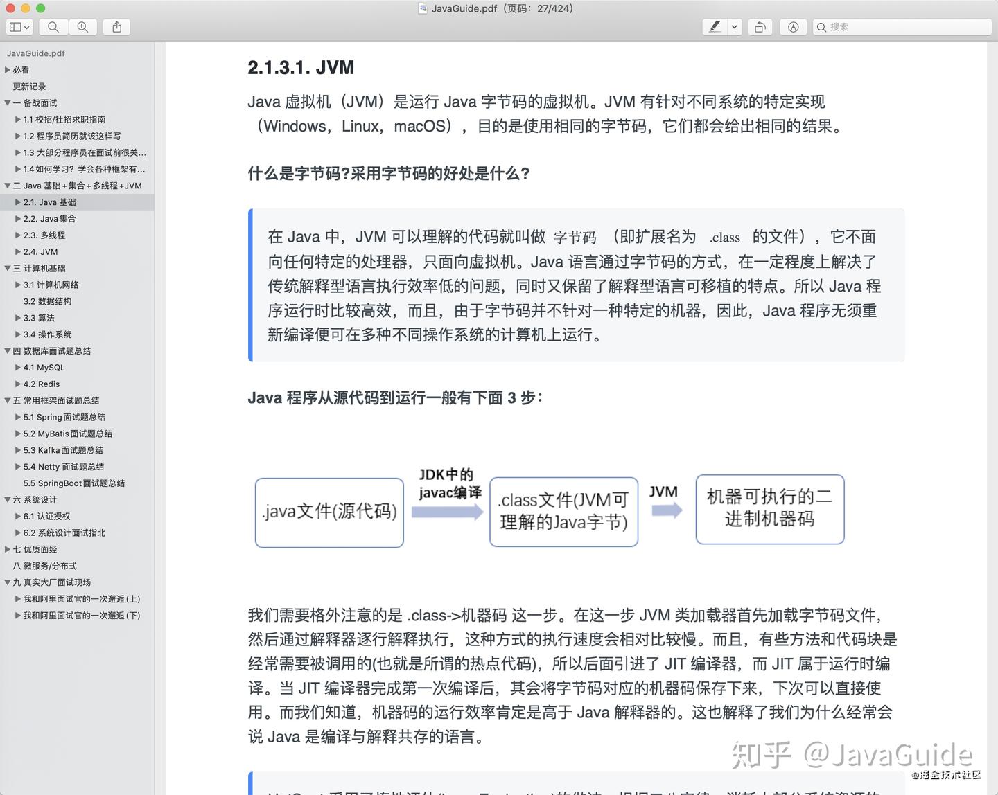 Github接近10w点赞!Java面试必备开源指南 - 知乎