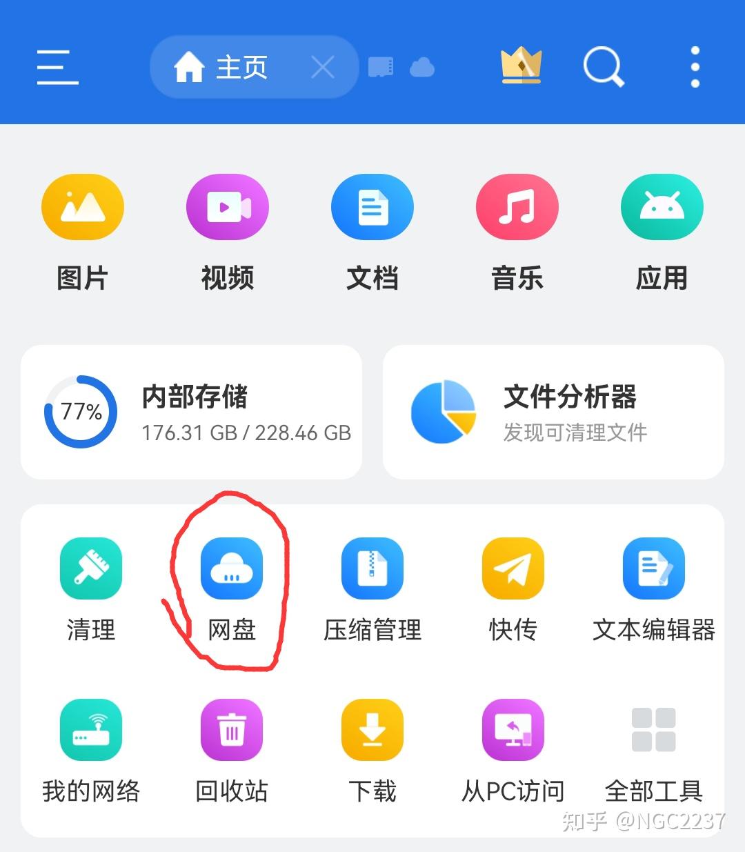 百度云搜索网盘引擎=百度云搜索网盘引擎怎么用