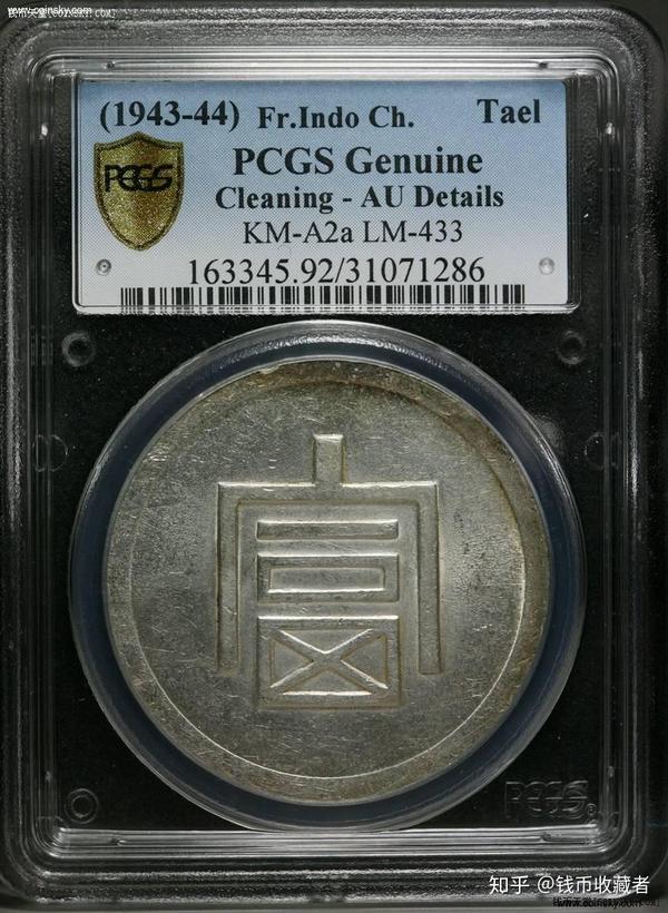 PGCS最高評価 一両正銀（富字）PR70DCAM www.ch4x4.com