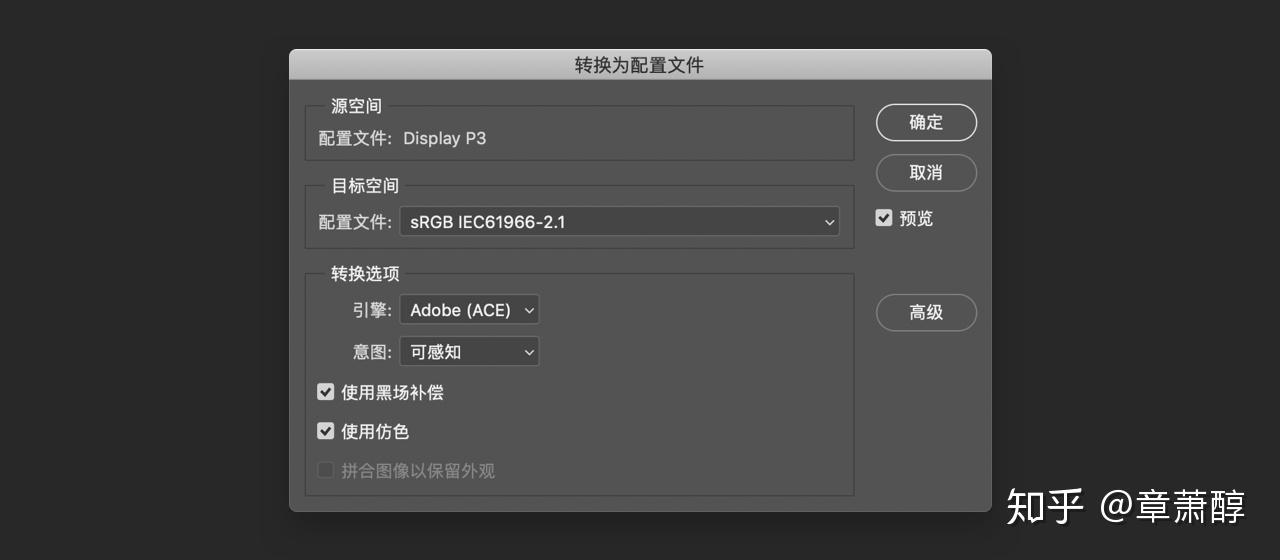 色彩空间三色彩管理
