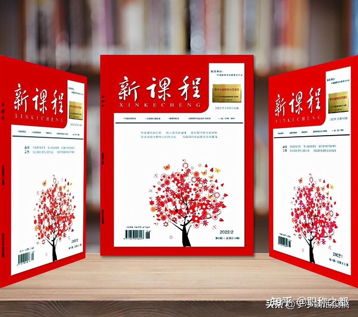 《新课程》杂志知网收录吗,国家级还是省级,怎么投稿? - 知乎