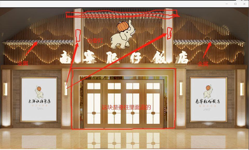 慧设方圆大气饭店门头设计