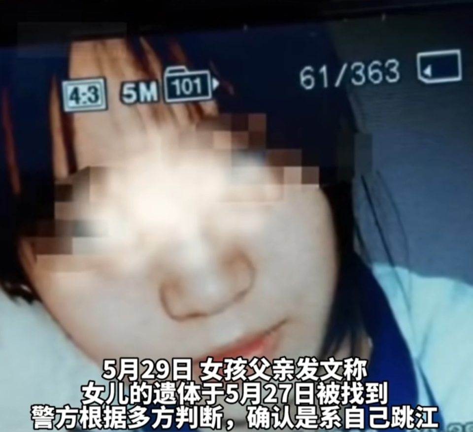 女孩遗体 