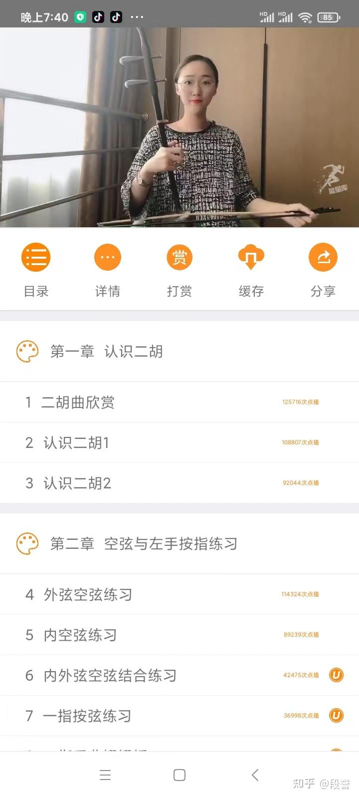 蘇州二胡自学入門教程 北京体育大学出版社音乐报价_参数_图片_视频_怎么样_问答-苏宁易购
