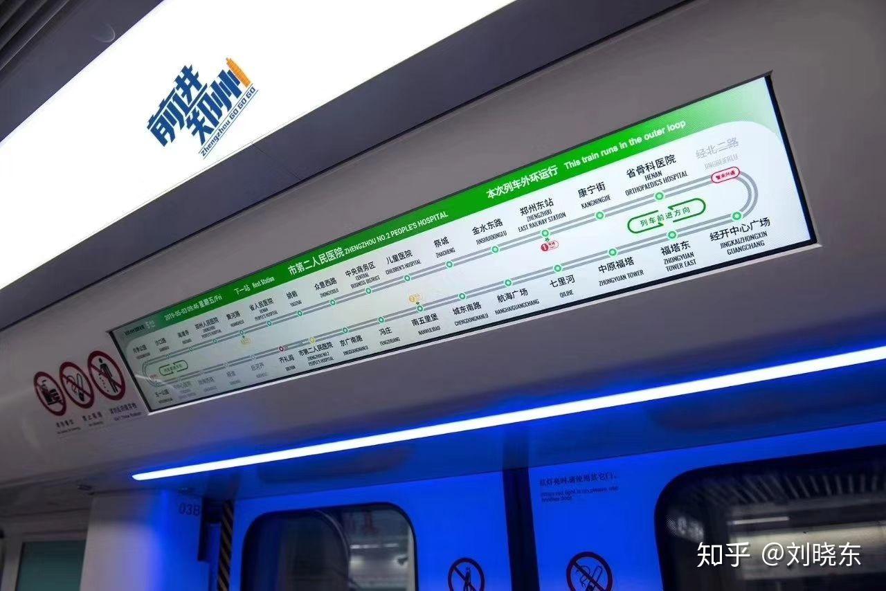 郑州地铁五号线-健康专线!