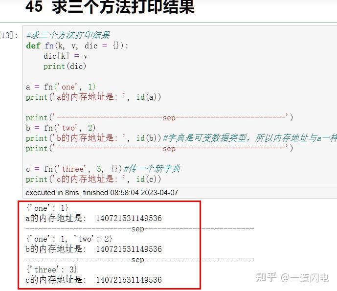 求三个方法打印结果 Python - 知乎