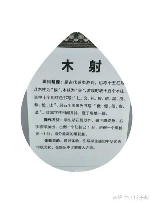 《木射》 - 知乎