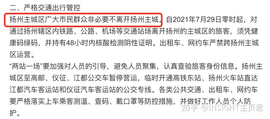 【江苏新增本土确诊30例江苏新增本土病例21例,截至11月27日24时泰州新型冠状病毒肺炎疫情最新情况】 【江苏新增本土确诊30例江苏新增本土病例21例,截至11月27日24时泰州新型冠状病毒肺炎疫情最新情况】