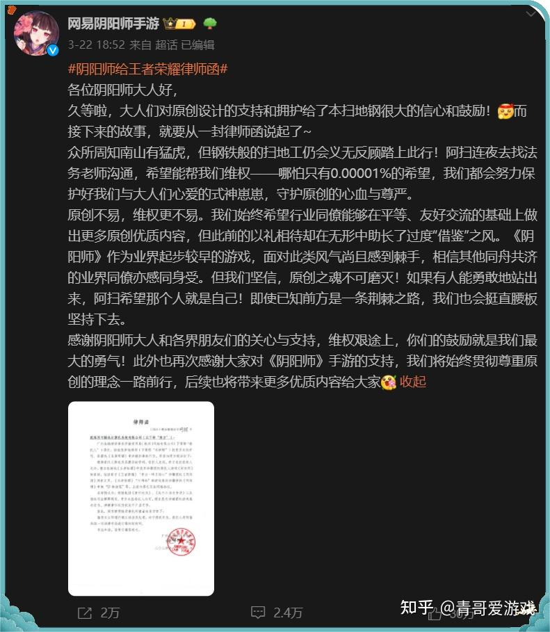 王者荣耀官方忍无可忍,决定动用法律,严肃回击网易!