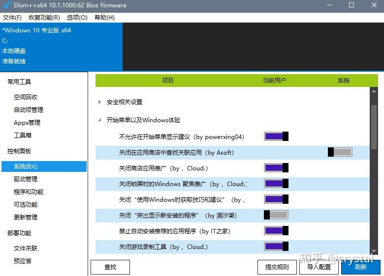  windows 