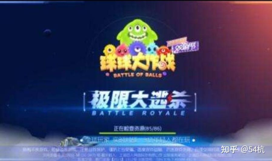 你们还记得球球大作战这款游戏吗？ - 知乎