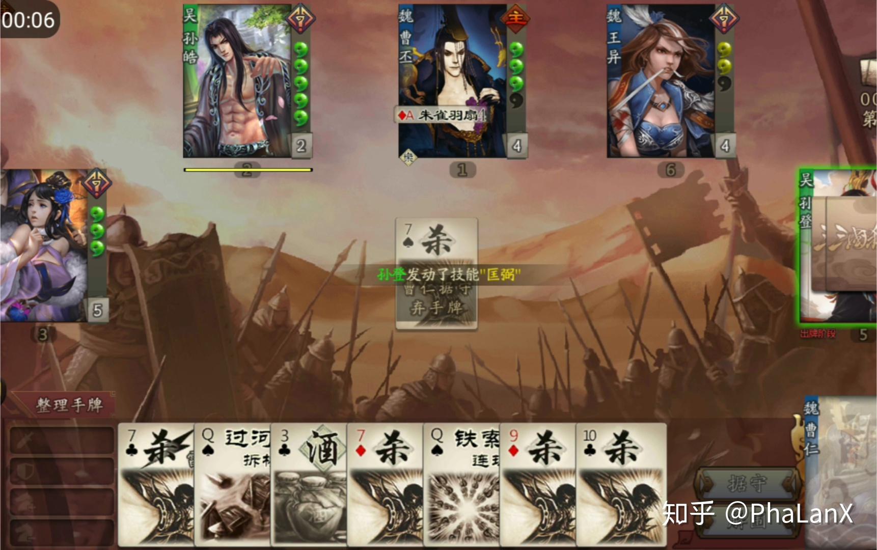 三国杀曹丕的翻面技能怎么理解