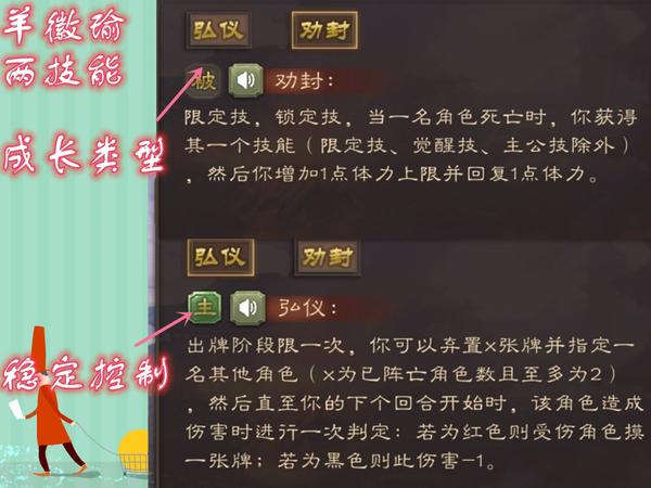 颠覆规则司马师和羊徽瑜夫妻上线三国杀引进全新机制