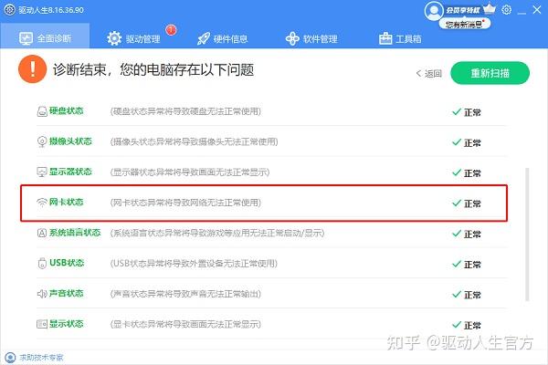 电脑有网但是打不开网页，原因及解决办法介绍 - 知乎