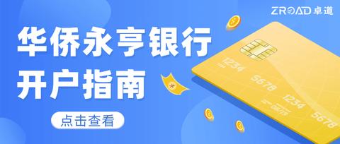 香港汇丰银行开户指南