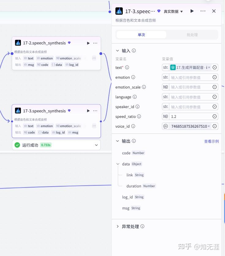 图片[38]-人物前半生独白工作流-亲测资源