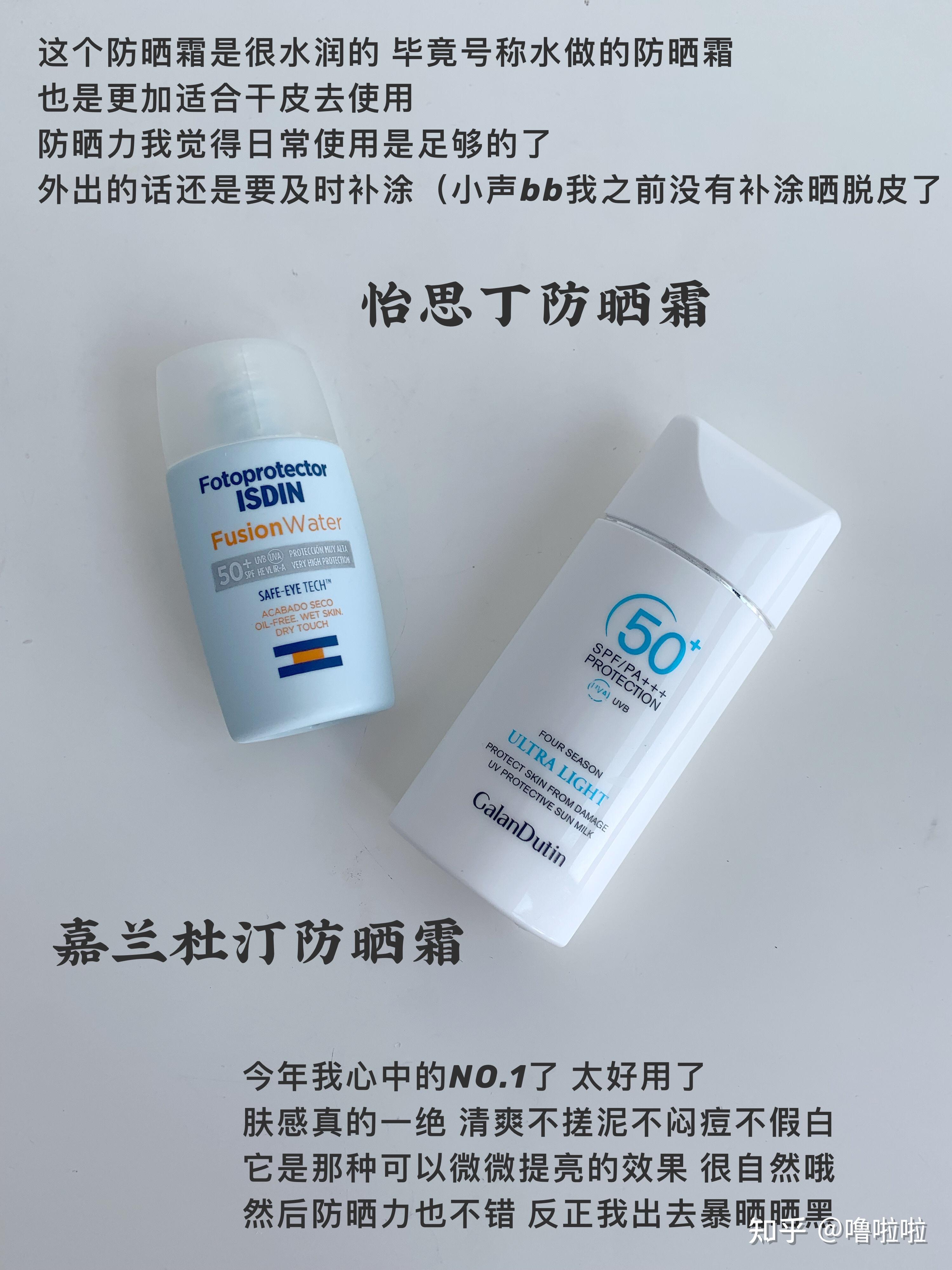 年度防晒霜总结热门小众防晒霜合集