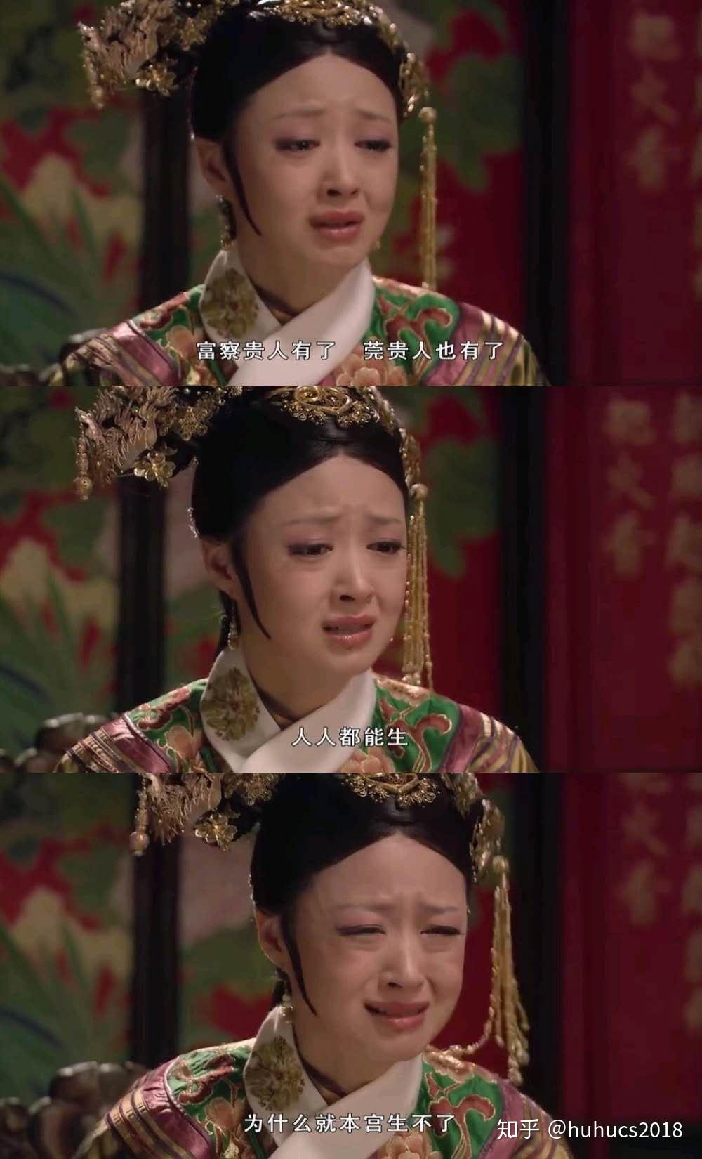 富察贵人,甄嬛纷纷有孕,勾起华妃的伤心往事,黯然又萌蠢的吃过酸黄瓜