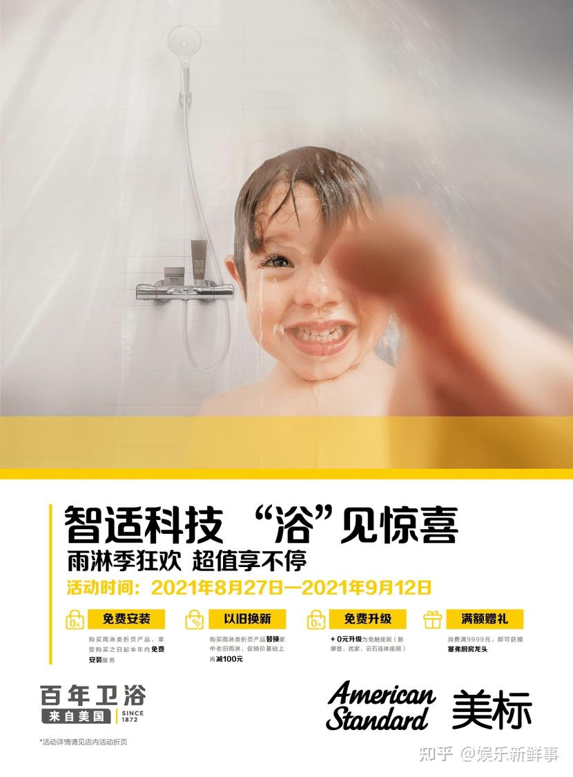 以创新技术赋能设计美学 美标易舒喜挂墙式恒温淋浴系统斩获两项国际设计大奖 - 知乎